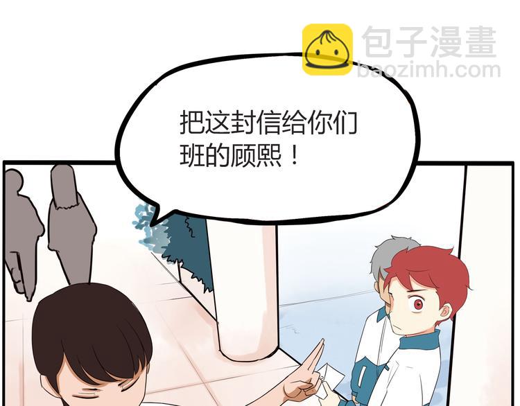 番外 追星的力量（1）72