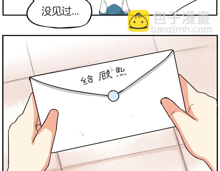 番外 追星的力量（1）75