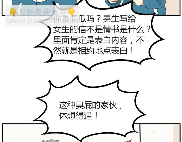 番外 追星的力量（1）79