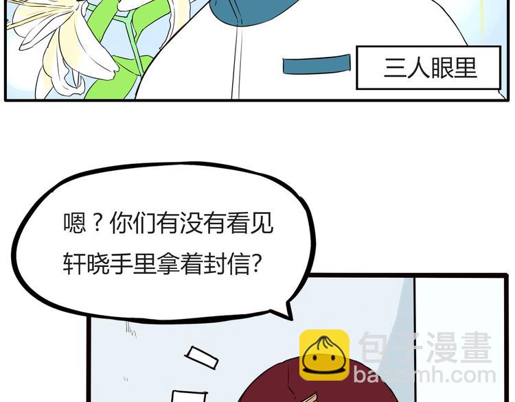 番外 追星的力量（2）12