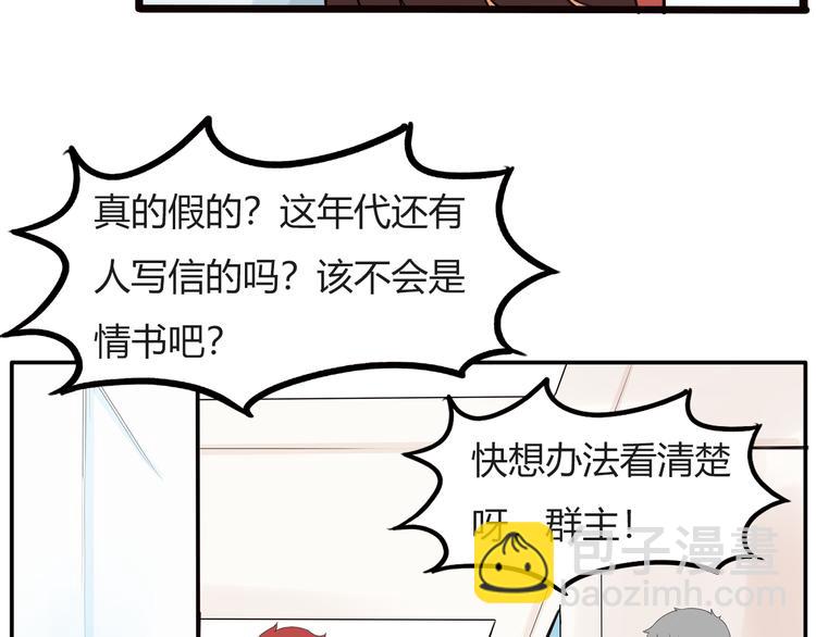 番外 追星的力量（2）14