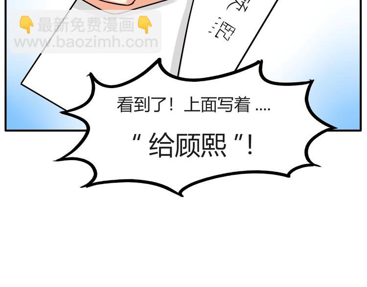 番外 追星的力量（2）20