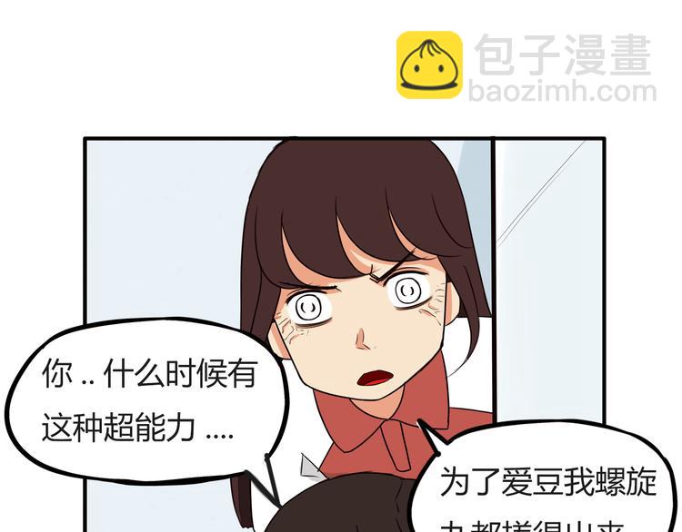 番外 追星的力量（2）21