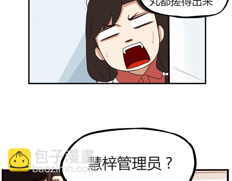 番外 追星的力量（2）22