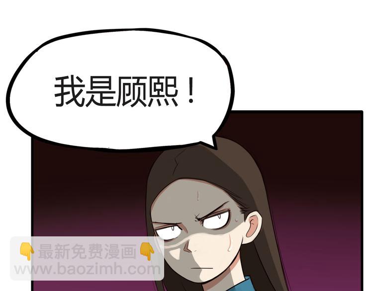 番外 追星的力量（2）24