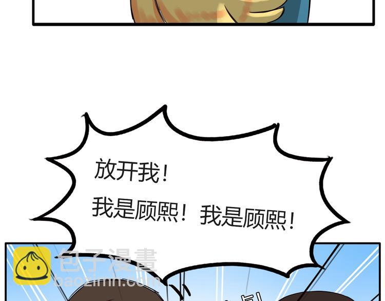 番外 追星的力量（2）26