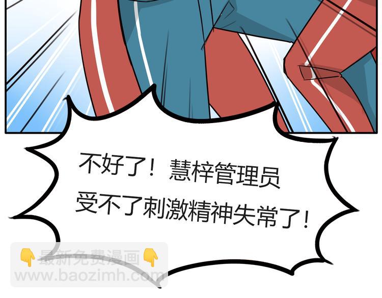 番外 追星的力量（2）28