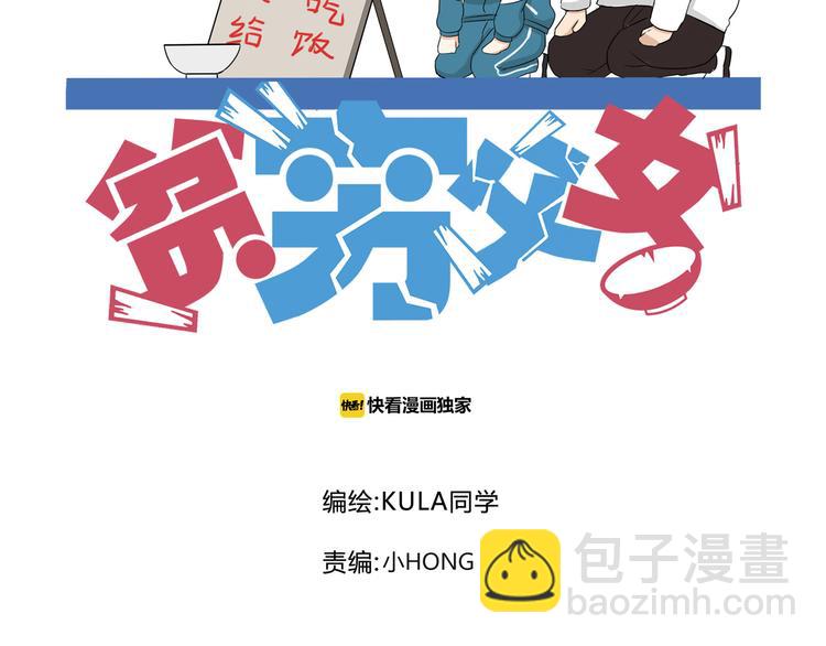 番外 追星的力量（2）3