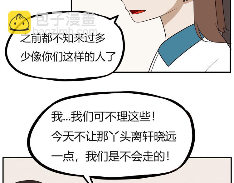 番外 追星的力量（2）37
