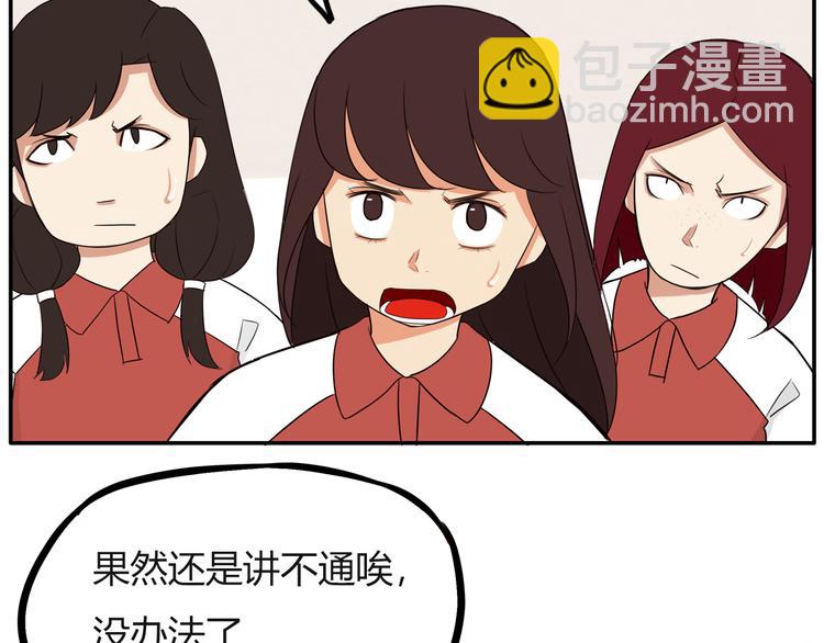 番外 追星的力量（2）38