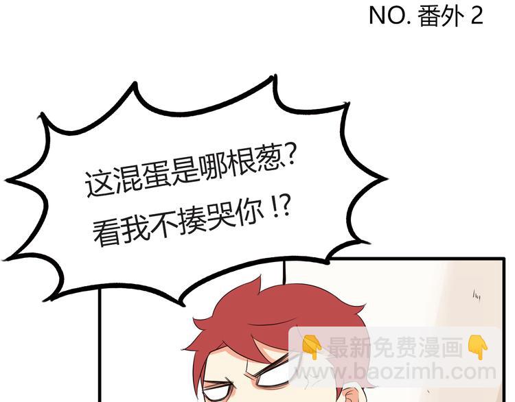 番外 追星的力量（2）4