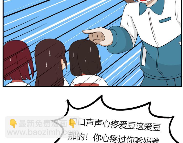 番外 追星的力量（2）41