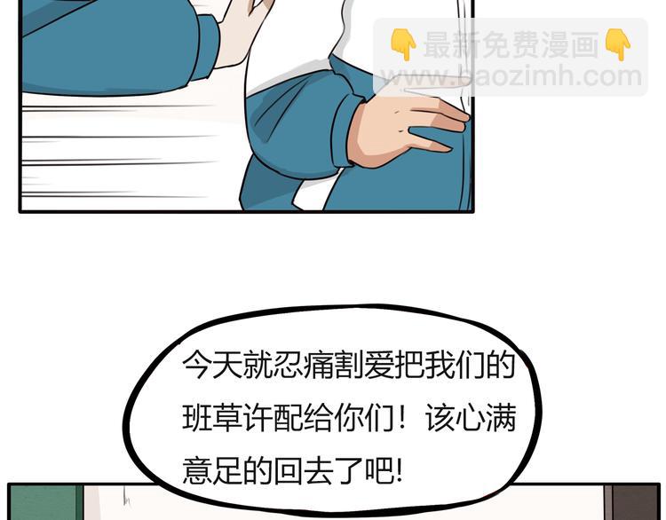 番外 追星的力量（2）44