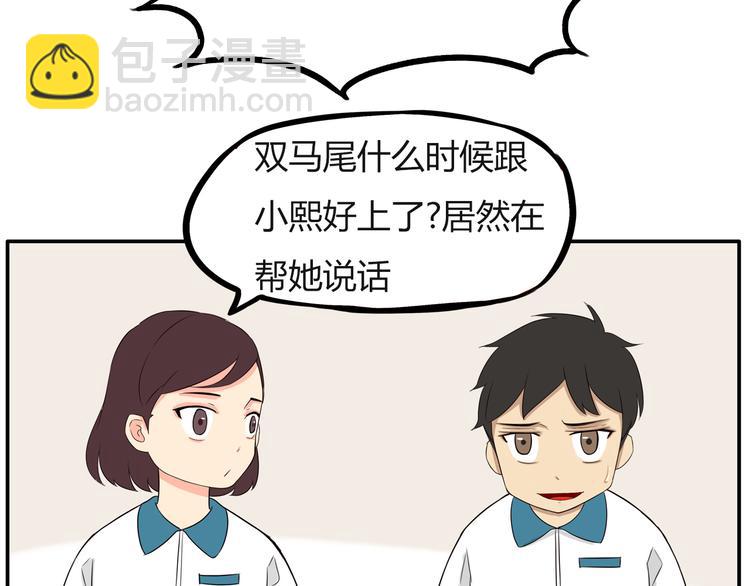 番外 追星的力量（2）48