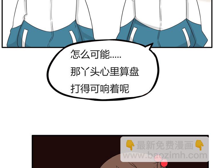 番外 追星的力量（2）49