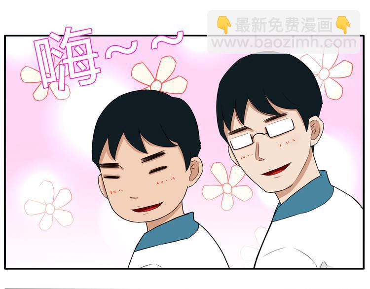 番外 追星的力量（2）50