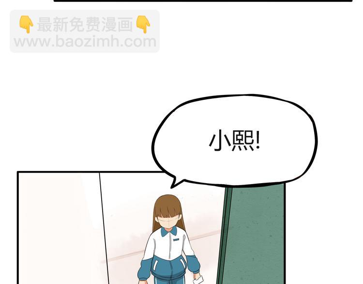 番外 追星的力量（2）55