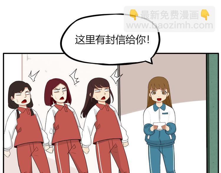 番外 追星的力量（2）57