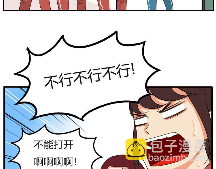 番外 追星的力量（2）58