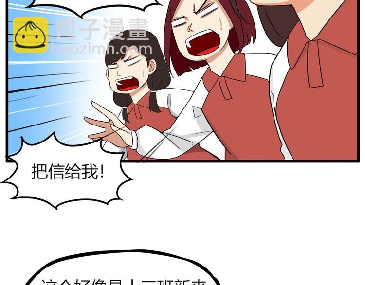 番外 追星的力量（2）59