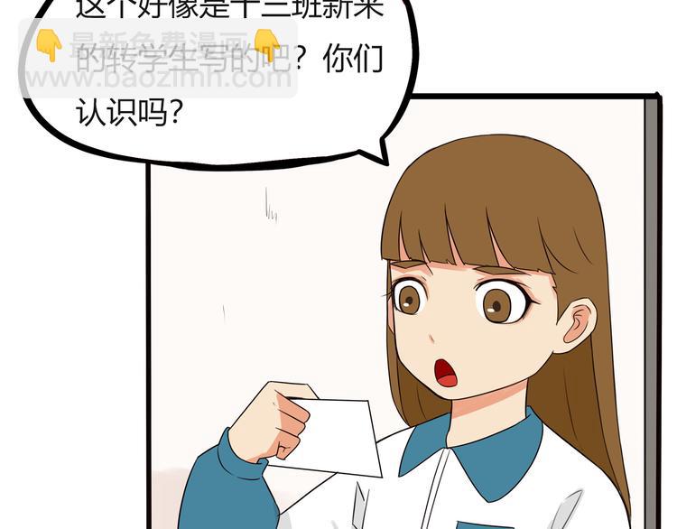 番外 追星的力量（2）60