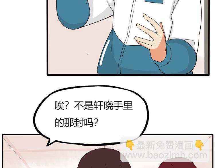 番外 追星的力量（2）61