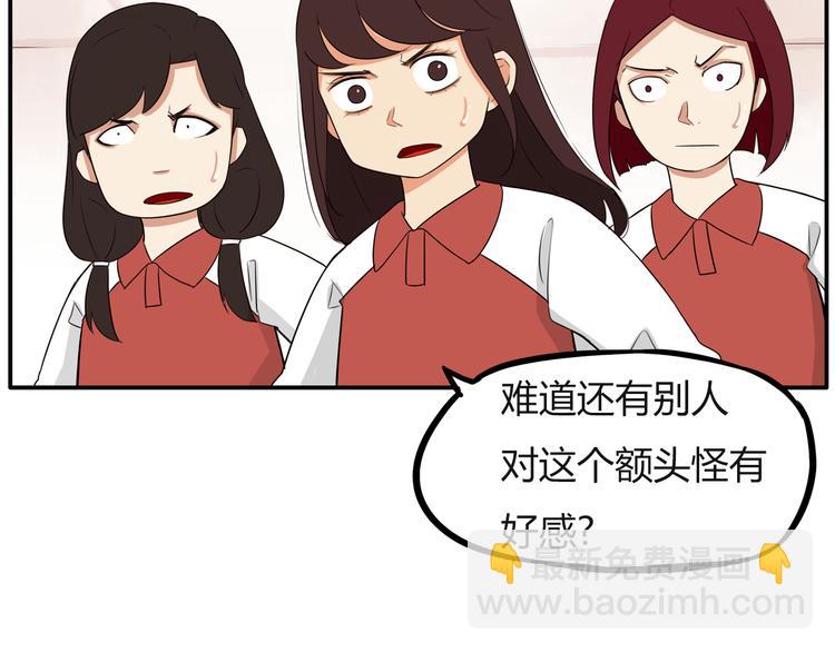 番外 追星的力量（2）62