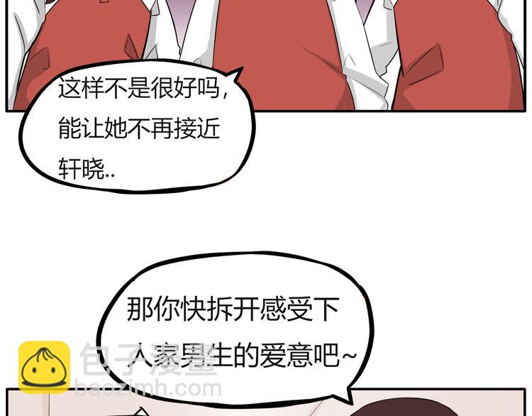 番外 追星的力量（2）65