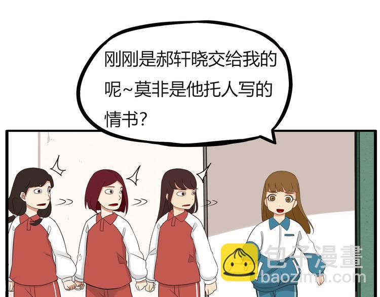 番外 追星的力量（2）67