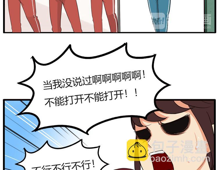 番外 追星的力量（2）68