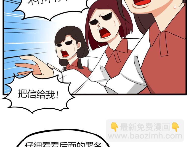番外 追星的力量（2）69
