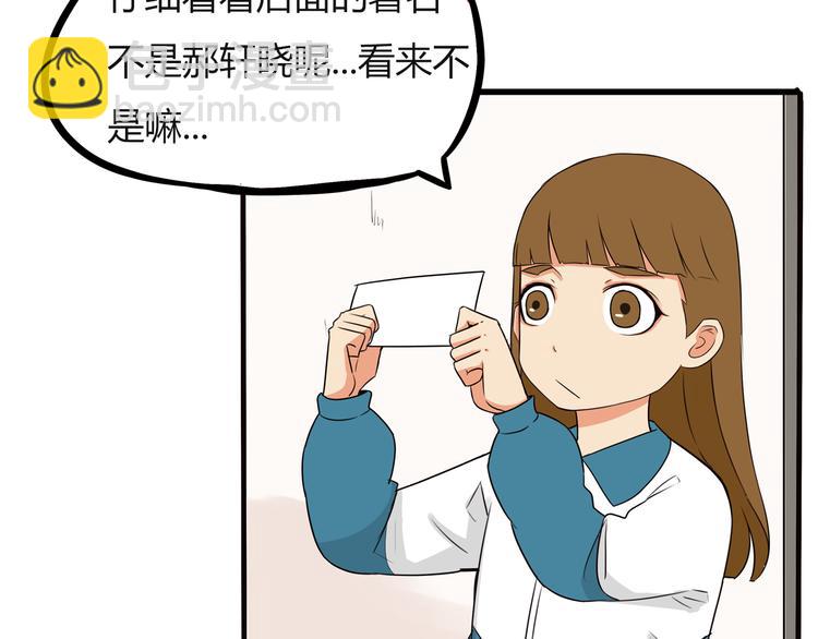番外 追星的力量（2）70