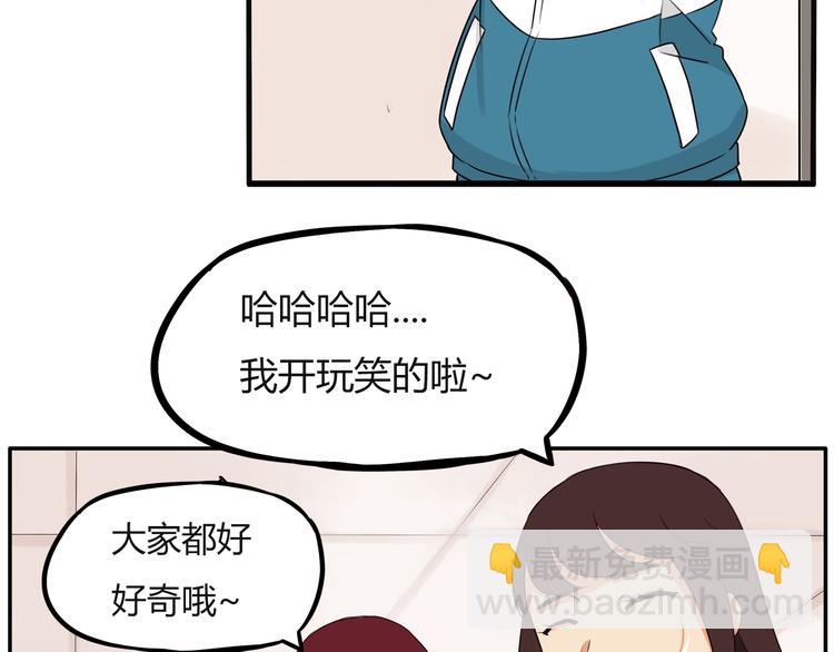 番外 追星的力量（2）71