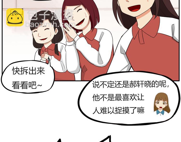番外 追星的力量（2）72