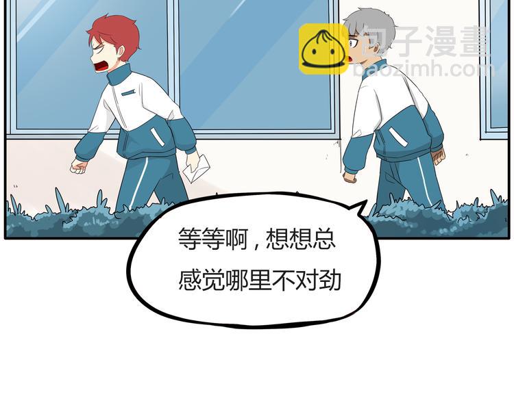 番外 追星的力量（2）8