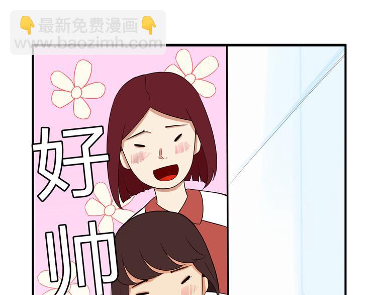 番外 追星的力量（2）9