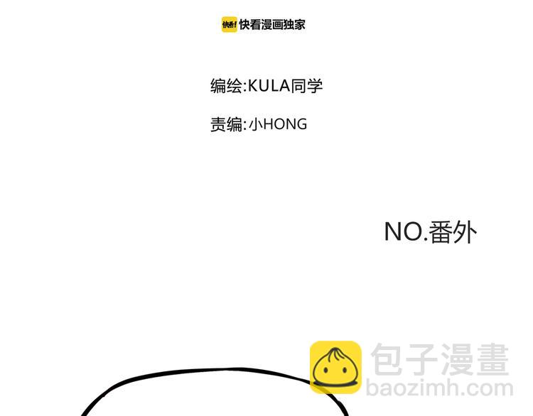 番外 追星的力量（3）4