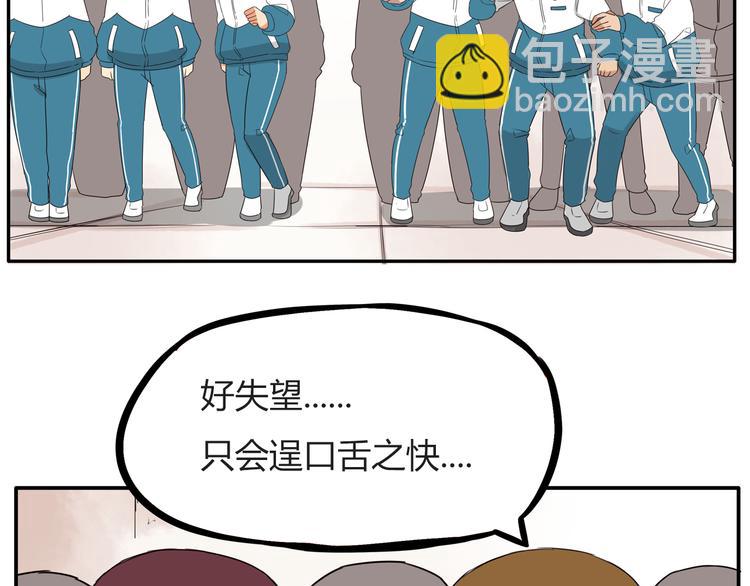 番外 追星的力量（4）11