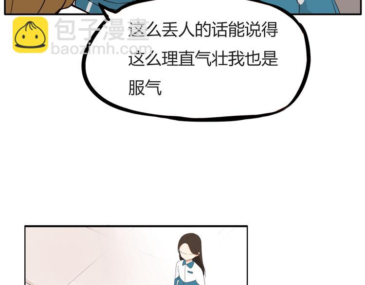 番外 追星的力量（4）14