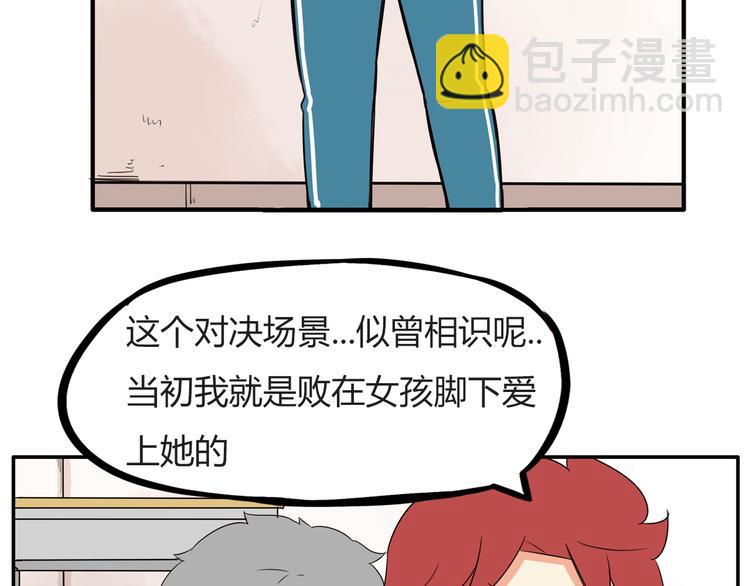 番外 追星的力量（4）17