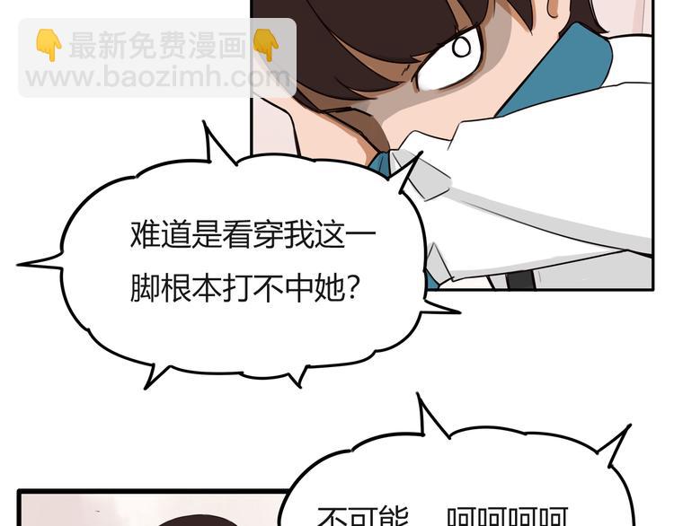 番外 追星的力量（4）33