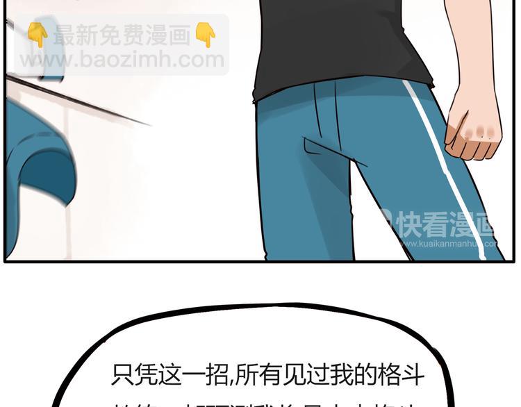 番外 追星的力量（4）38