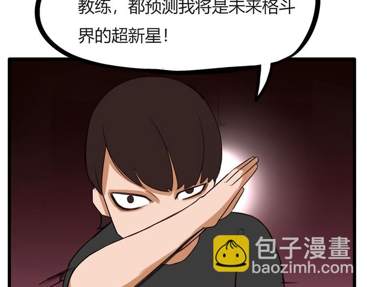 番外 追星的力量（4）39
