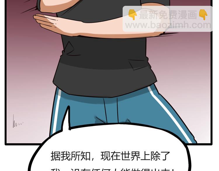 番外 追星的力量（4）40