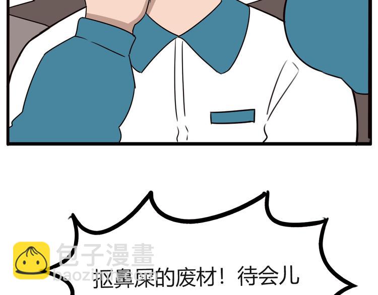 番外 追星的力量（4）59
