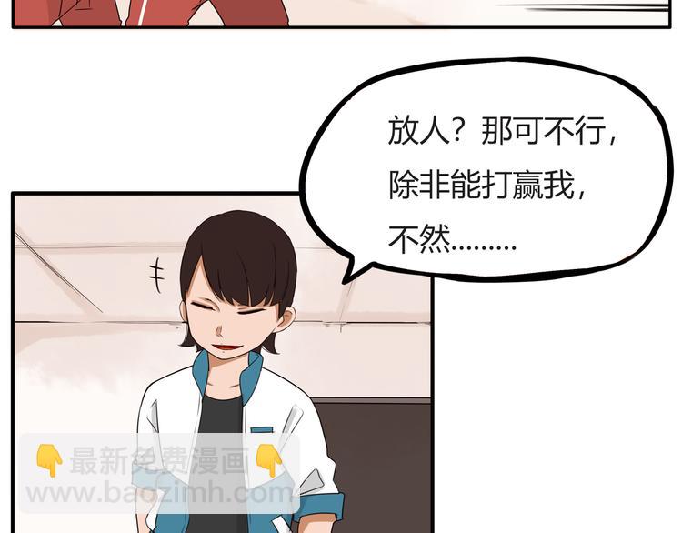 番外 追星的力量（4）6