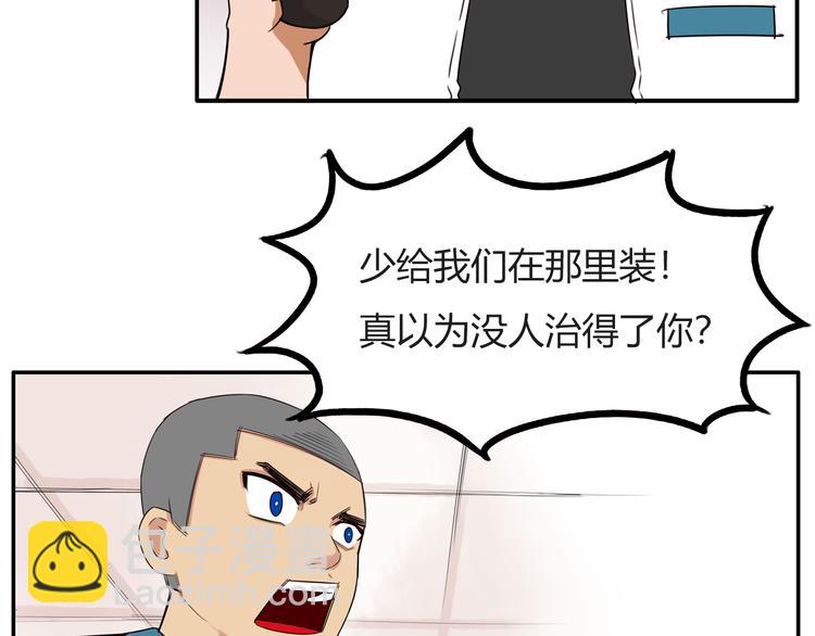 番外 追星的力量（4）9