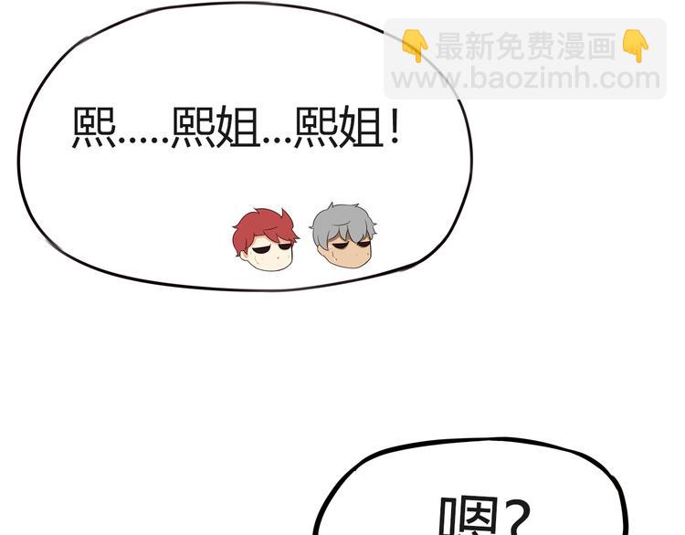 番外 追星的力量（5）13