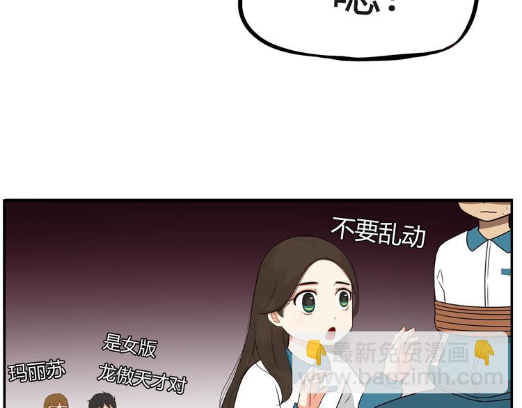 番外 追星的力量（5）14