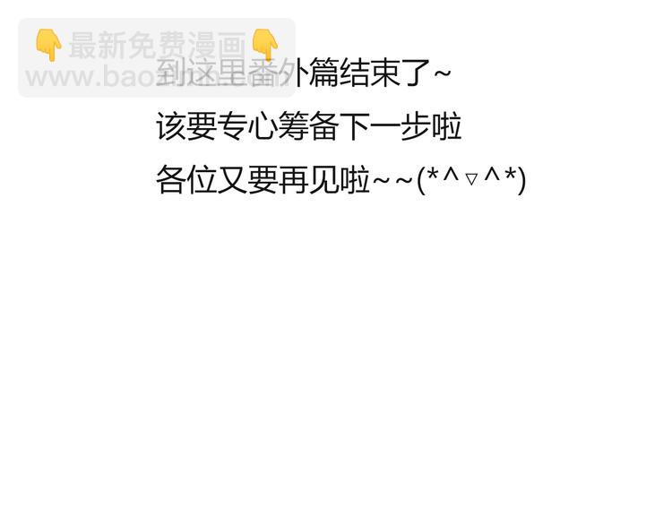 番外 追星的力量（5）16